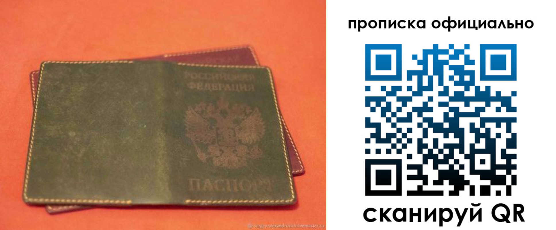 временная регистрация адрес в Большом Камне